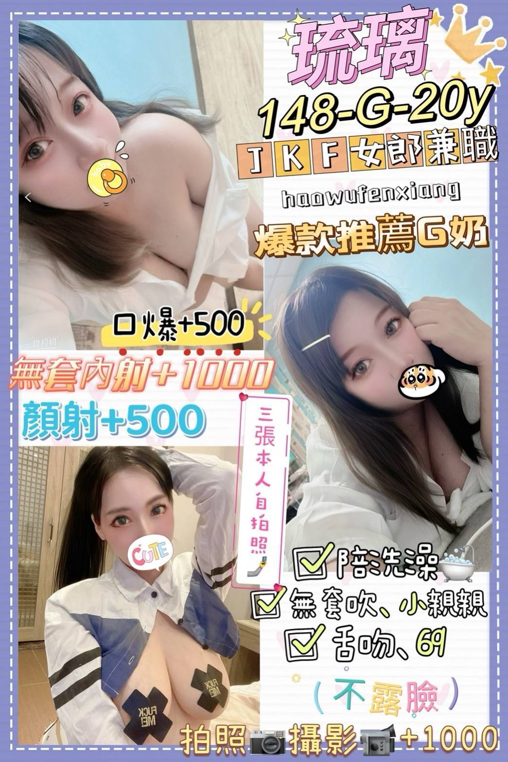 台南 彤彤 34D 擅長中出